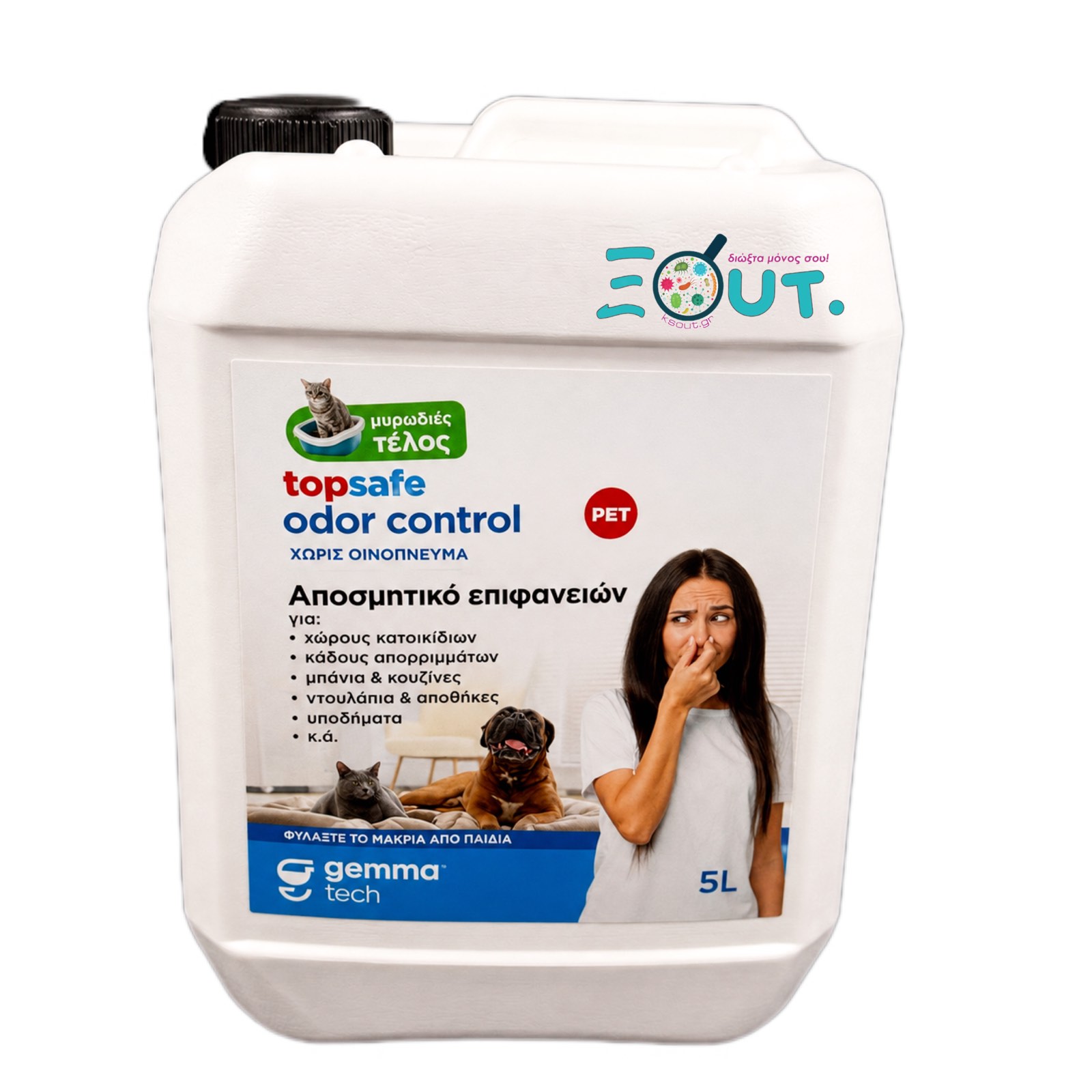Αποσμητικό Επιφανειών Υφασμάτων OdorControl 5L Αποσμητικό Επιφανειών Υφασμάτων OdorControl 5L|Αποσμητικό Επιφανειών Υφασμάτων OdorControl 5L|Αποσμητικό Επιφανειών Υφασμάτων OdorControl 5L